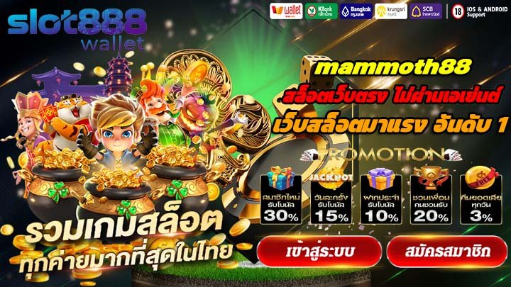 mammoth88