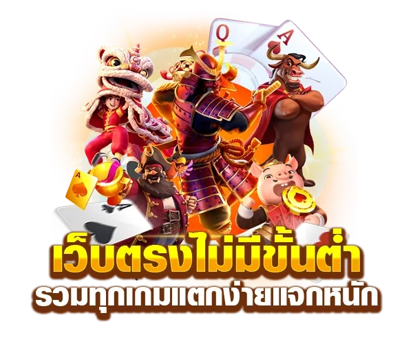 รวมสล็อตแตกง่ายครบทุกค่าย