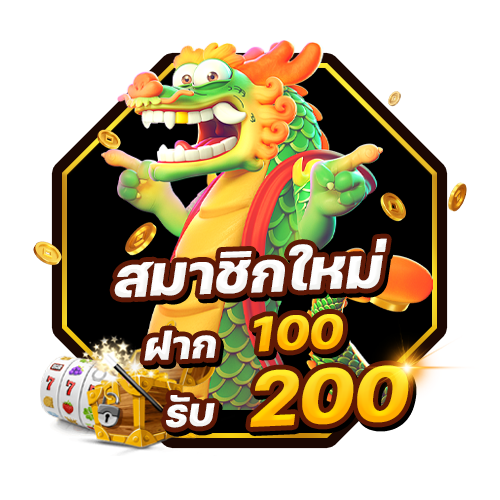 สมาชิกใหม่